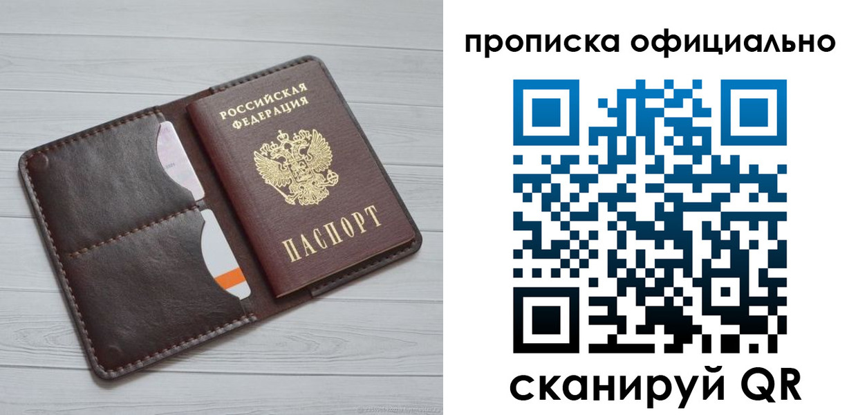 миграционный учет в Хабаровском крае