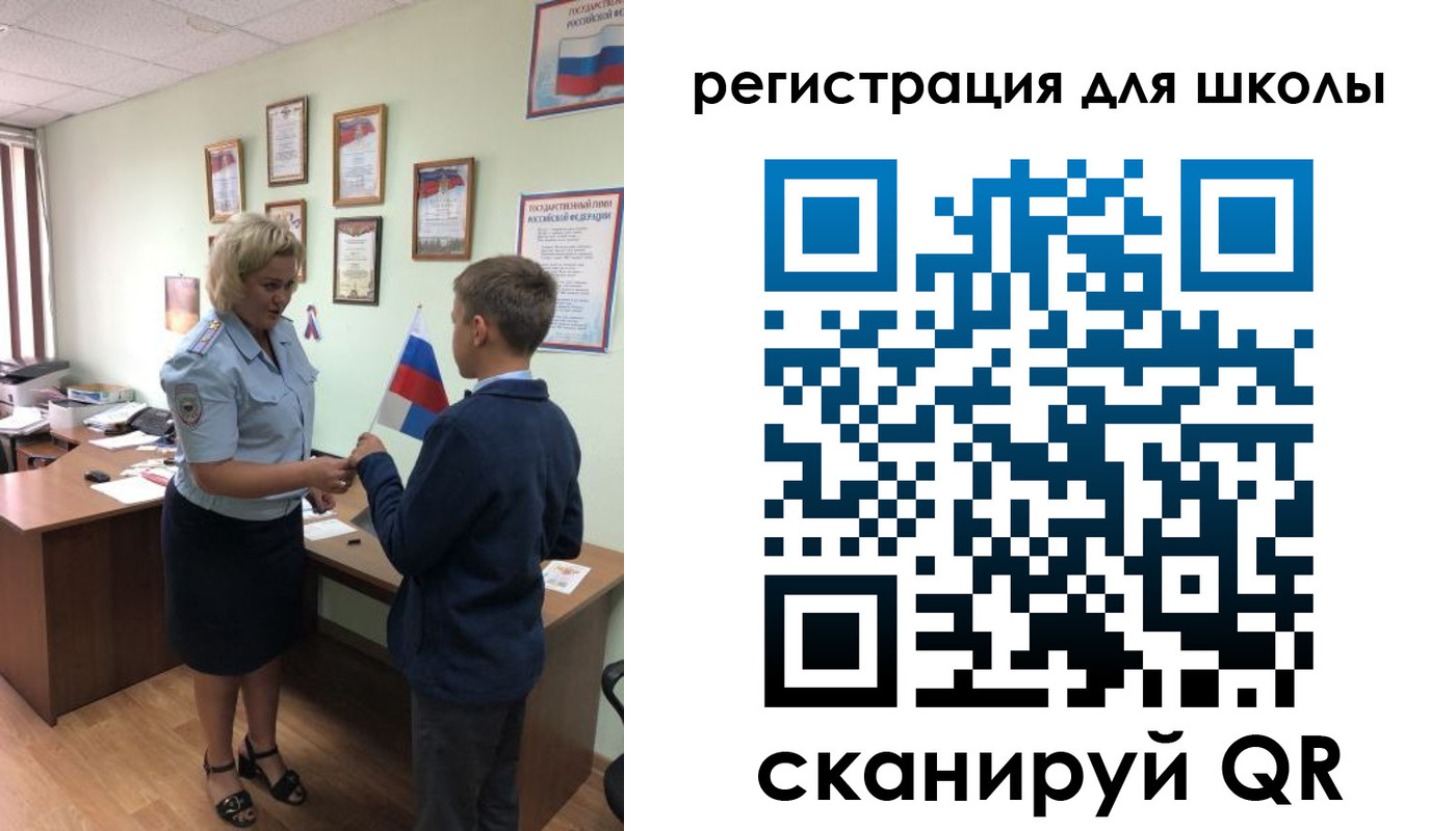 регистрация в Хабаровском крае