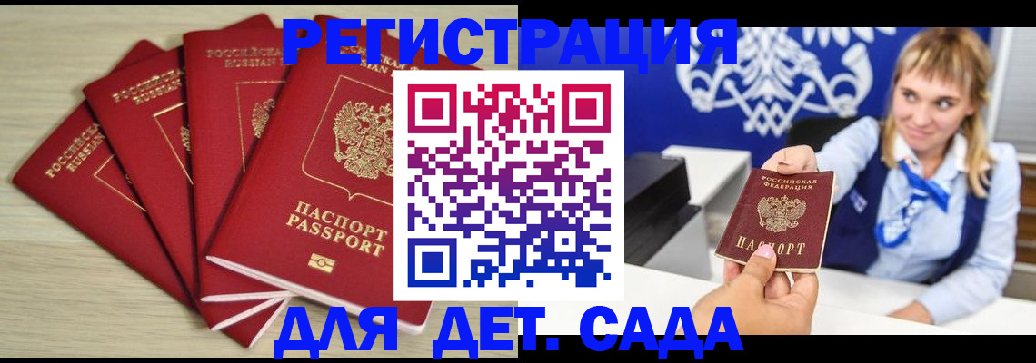 прописка 2025 в Хабаровском крае