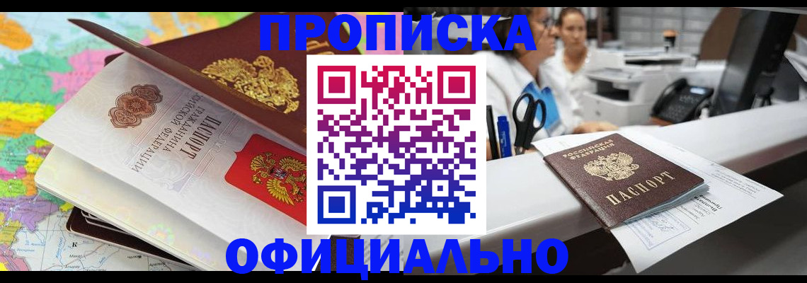 временная прописка в Хабаровском крае