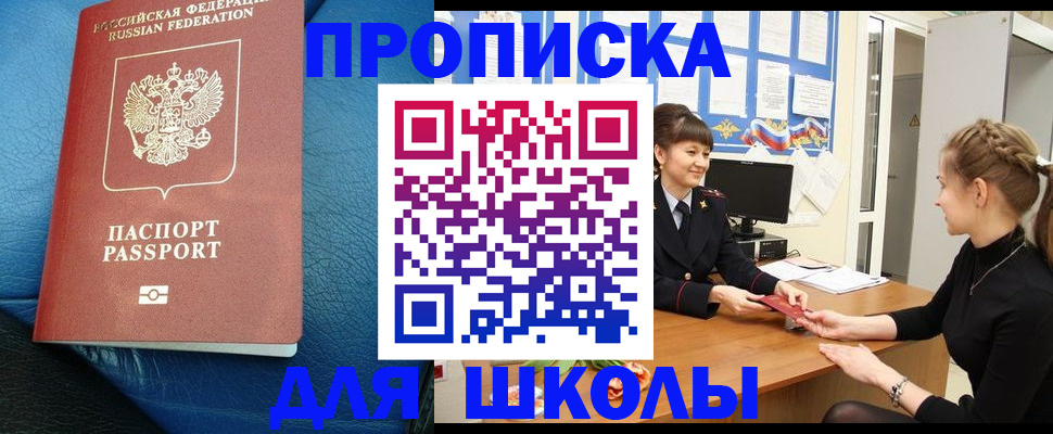 прописка паспорт в Хабаровском крае