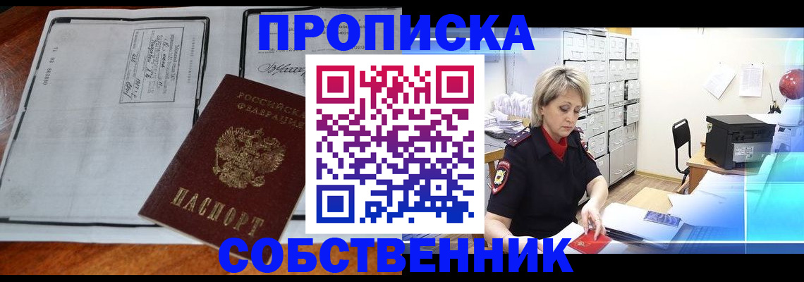 прописка паспорт в Хабаровском крае