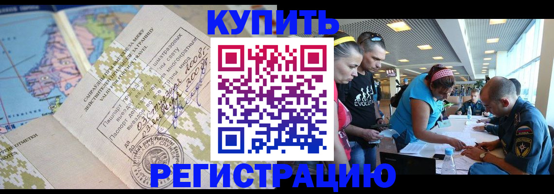 регистрация для дет. сада в Хабаровском крае