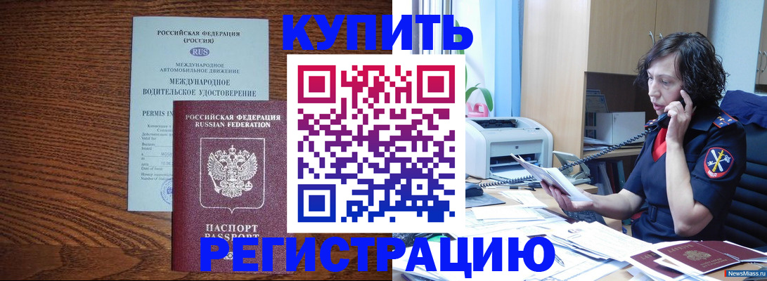 прописка поиск в Хабаровском крае