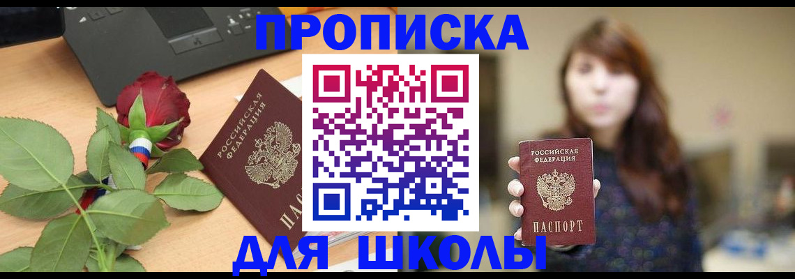 временная регистрация в квартире в Хабаровском крае