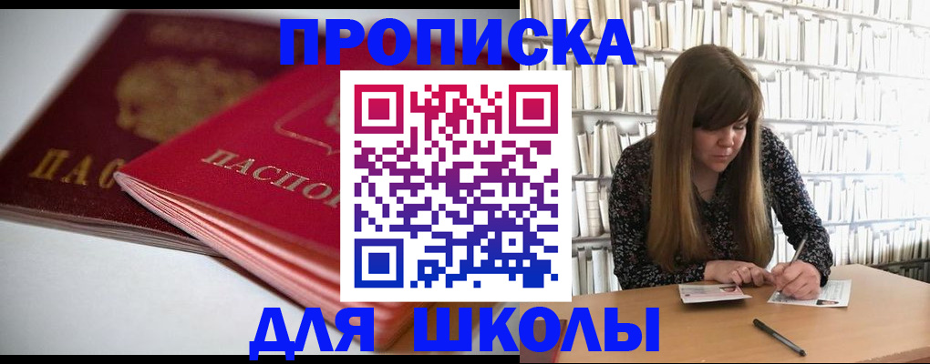 где прописаться в Хабаровском крае