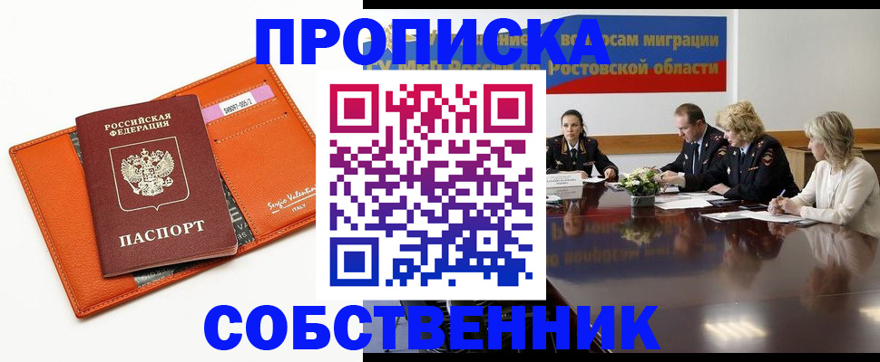 временная регистрация гарантия в Хабаровском крае