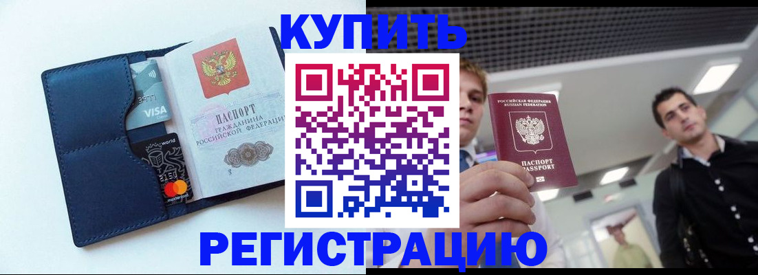 прописка иностранных граждан в Хабаровском крае