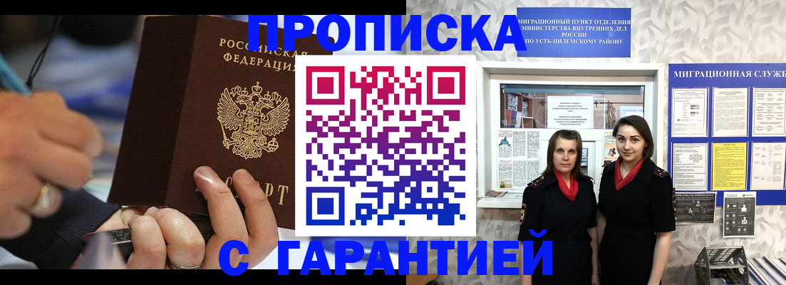 прописка регистрация в Хабаровском крае