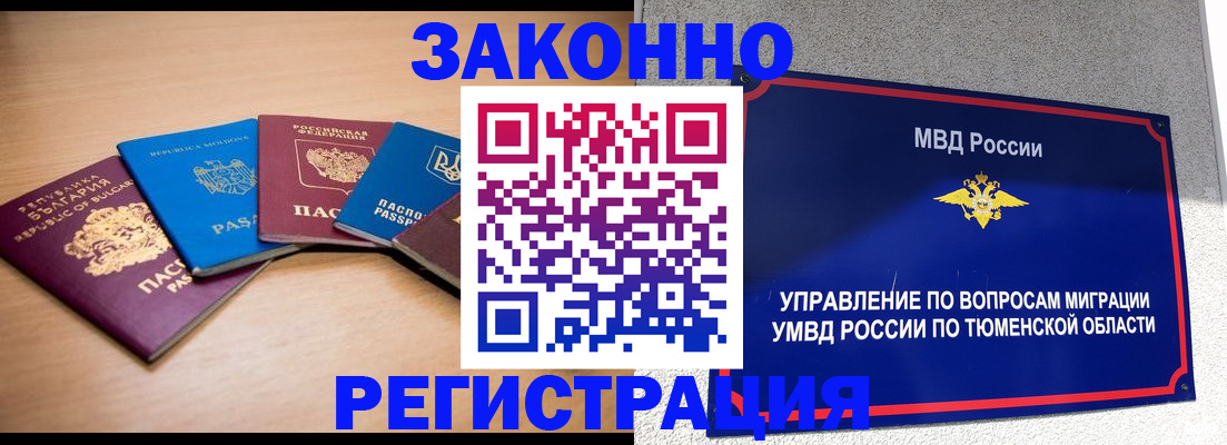 прописка в квартире в Хабаровском крае