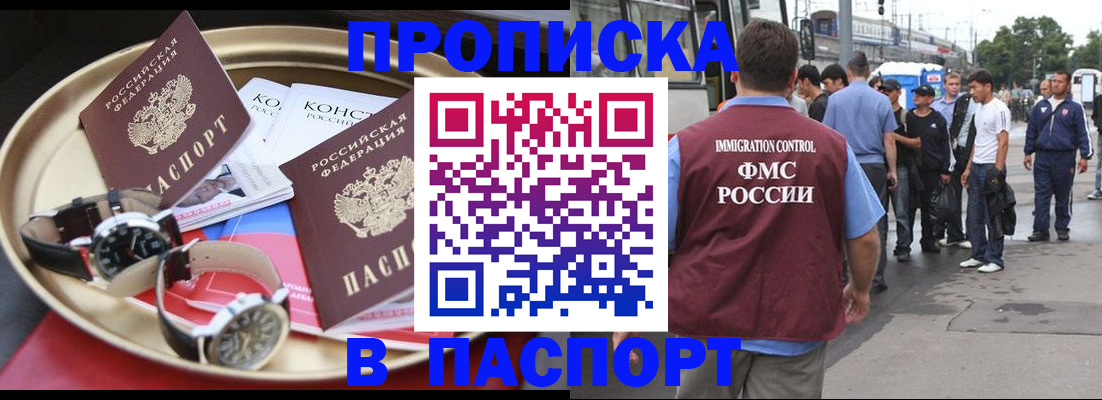 где прописаться в Хабаровском крае